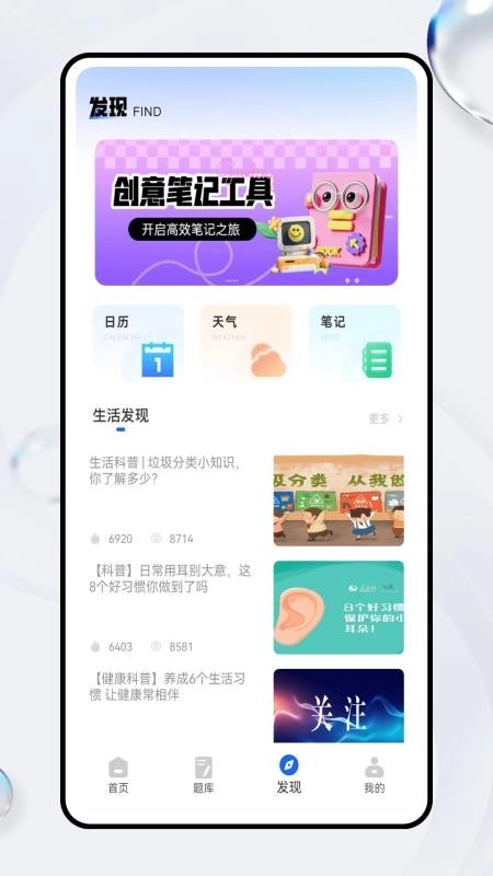 良师云课堂手机版