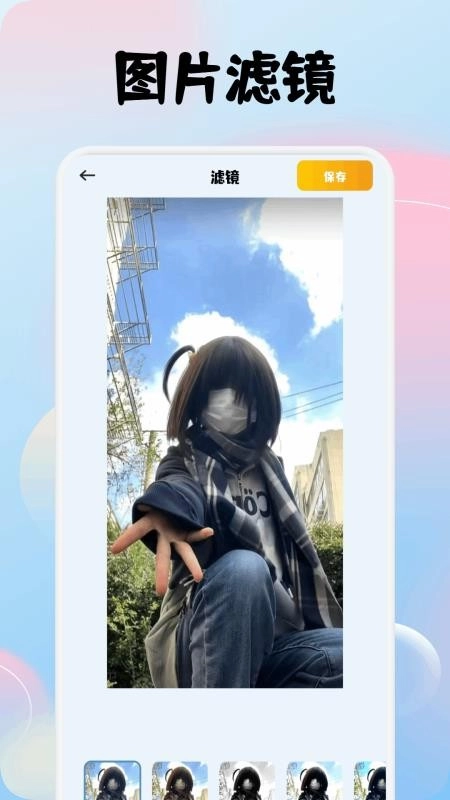 幽雅相机免费版截图0