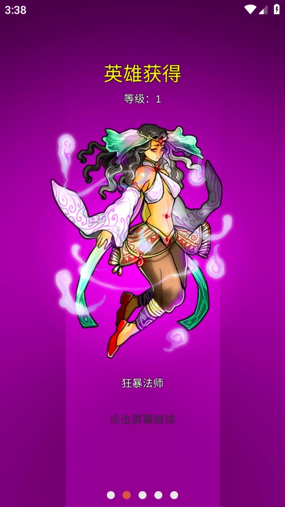 地下城清理者游戏