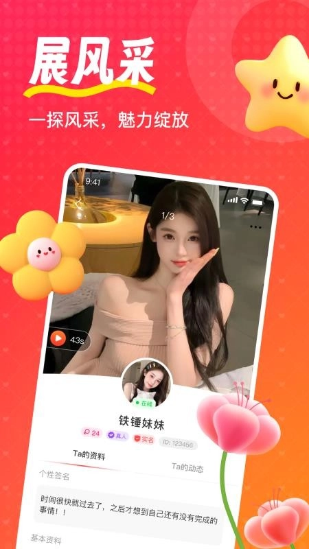 喵喵心求正版-图2