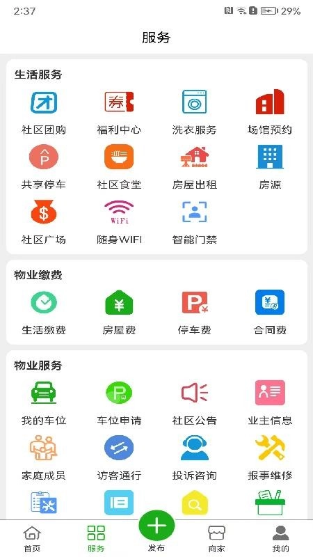 友窝纯净版图3