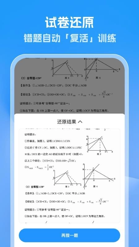 作业答案速查app