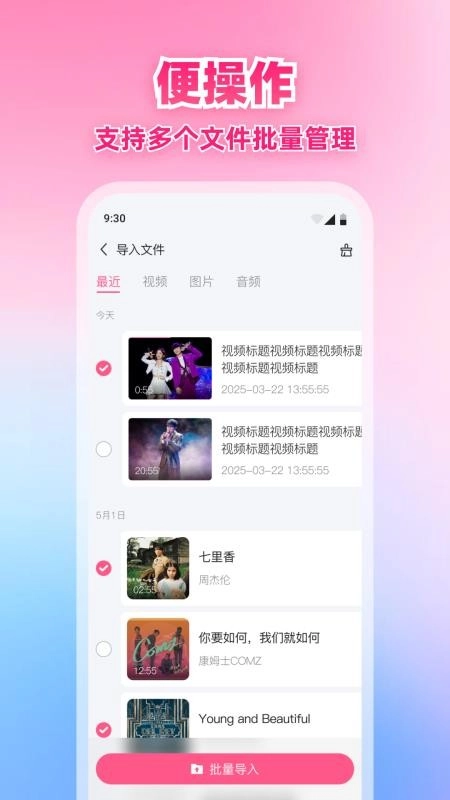 X星播放器免费版图4
