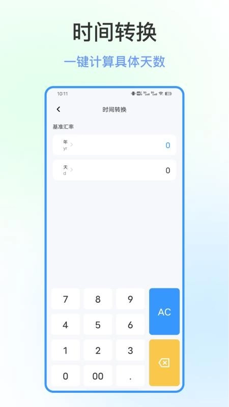 文件隐私浏览器免费版图1