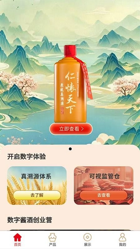 坤轮酒世界图4