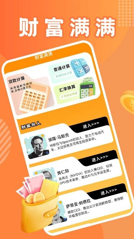 马上有钱极速版图3