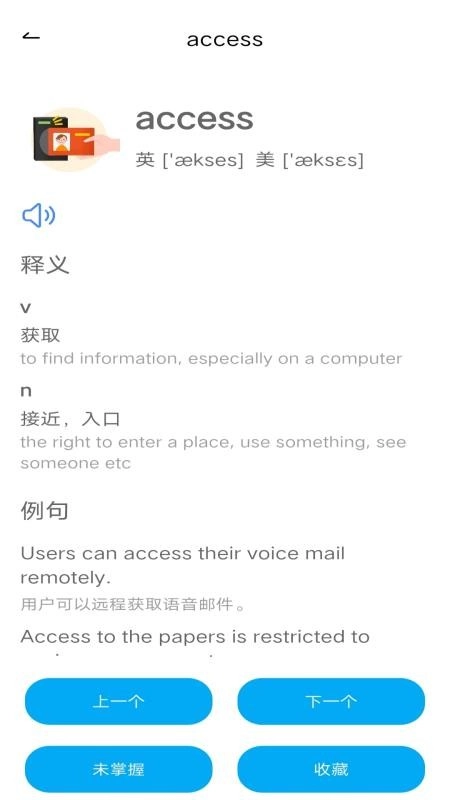 学词斩软件手机版图1