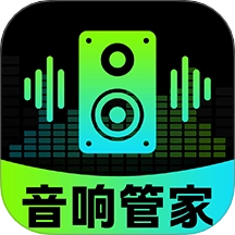 智能音响管家