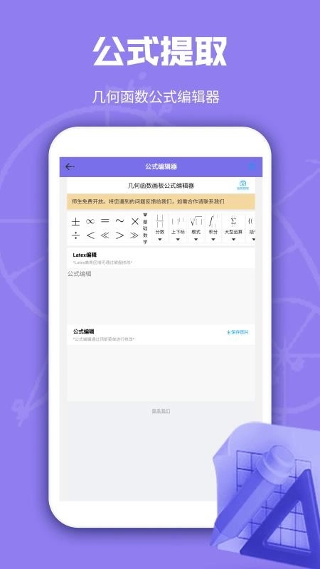 几何白板手机版图4