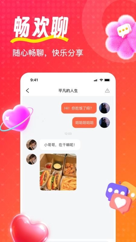 喵喵心求正版-图3