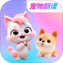 宠物翻译器Pet猫狗百科最新版 v3.0.3016