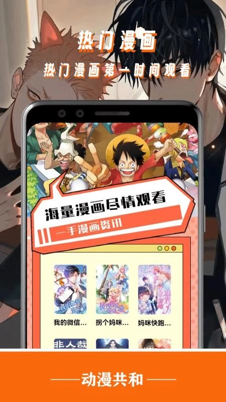 动漫共和国纯净版无广告版3