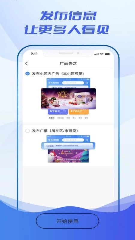 近生活手机版图1