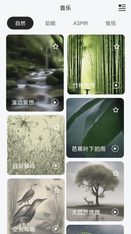 hoco.music最新版图2