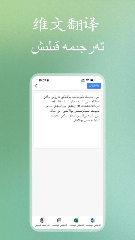 维文扫描大师app