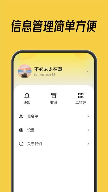 科信蜂讯免费版