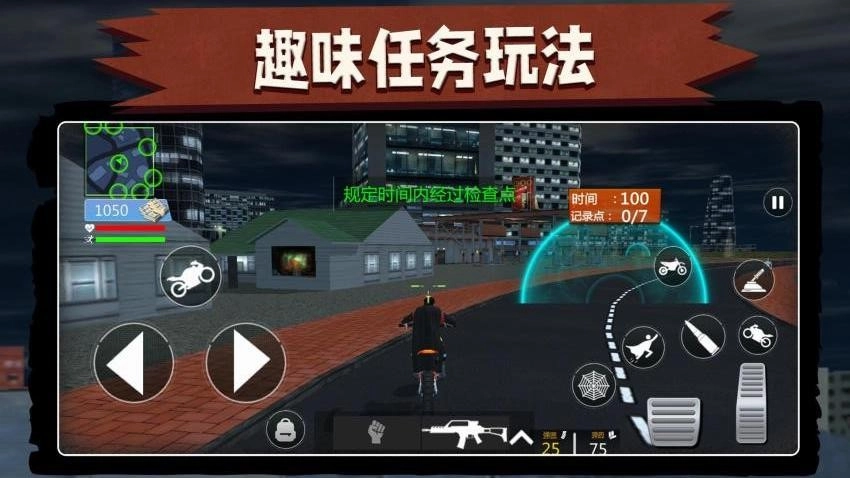 世界英雄大乱斗游戏图4