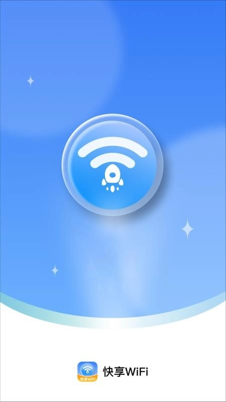 快享WiFi图4