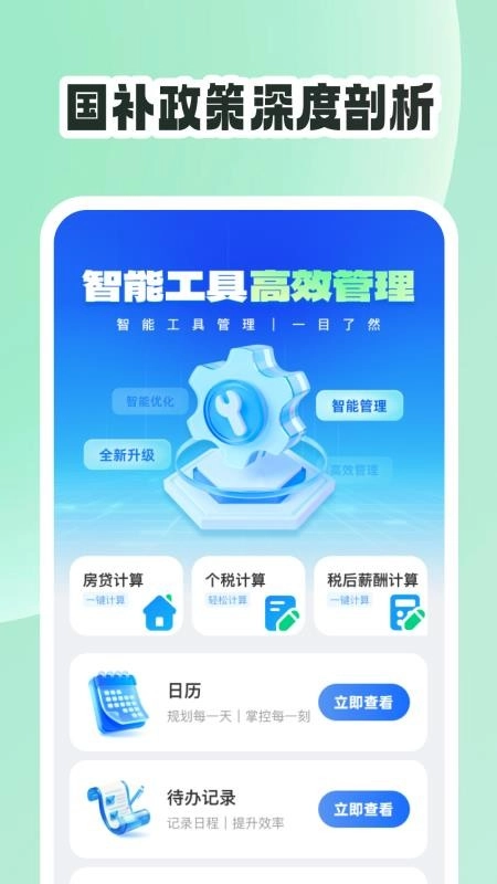 国补查询免费图3