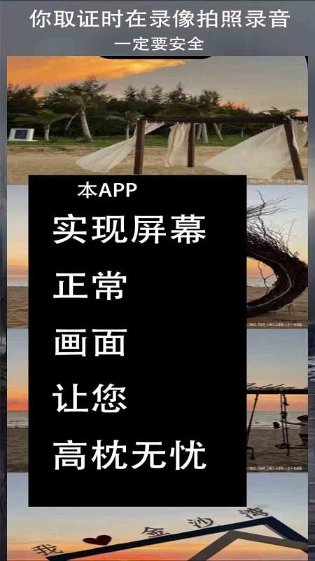 录拍无声息免费版图4