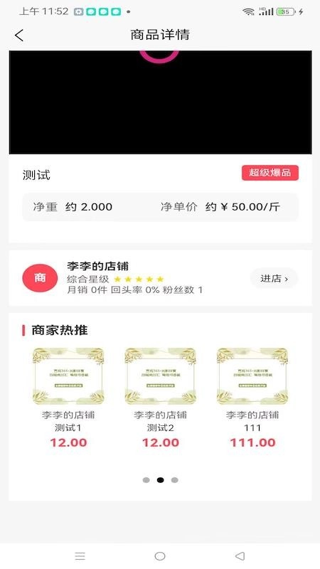 般达闪购最新版图1