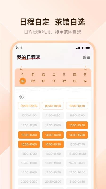 去喝茶茶艺师端官网版