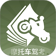 摩托车驾考全能通手机版 v1.2