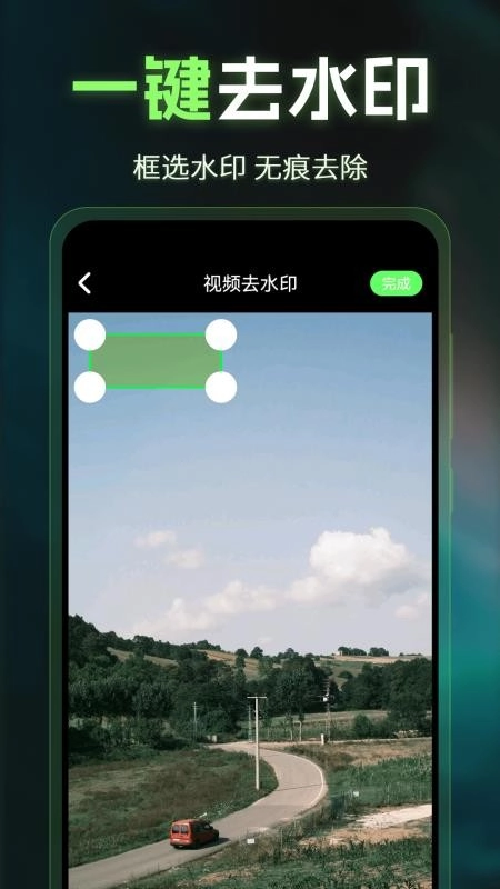 图片P图AI去水印(3)