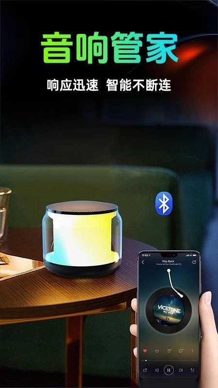 智能音响管家图4