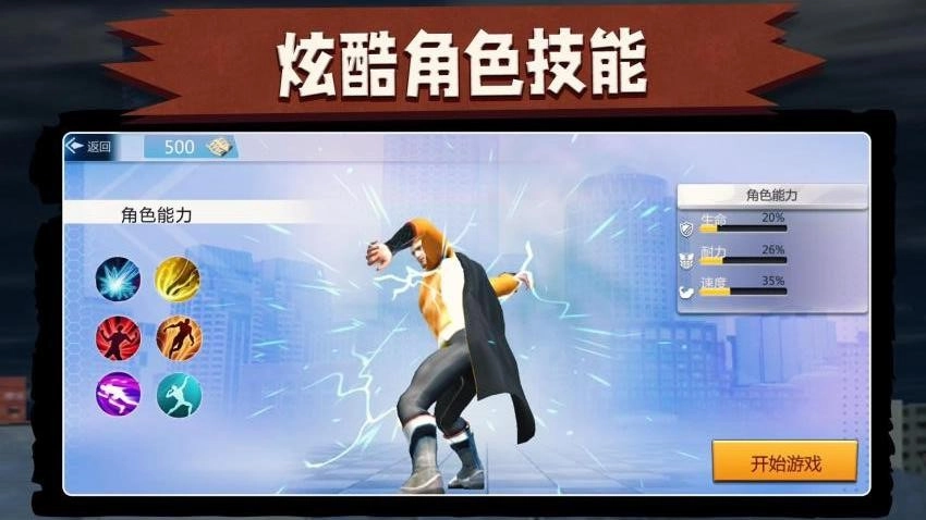 世界英雄大乱斗游戏图3