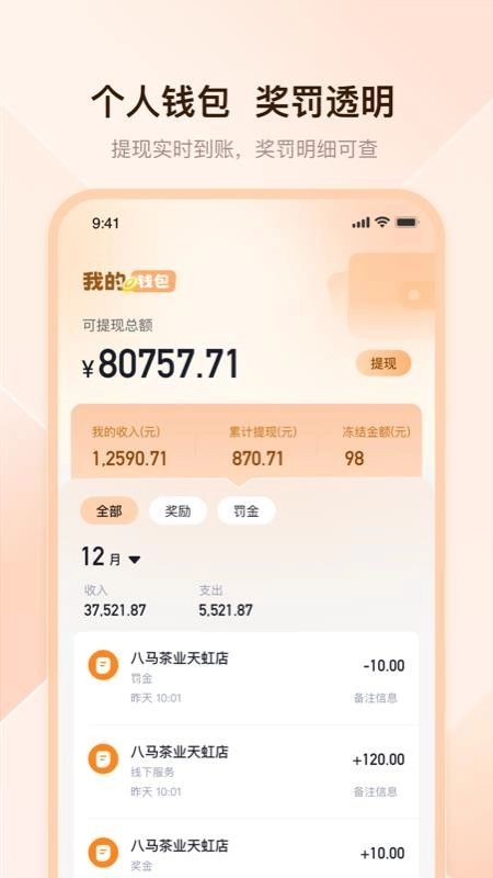 去喝茶茶艺师端官网版
