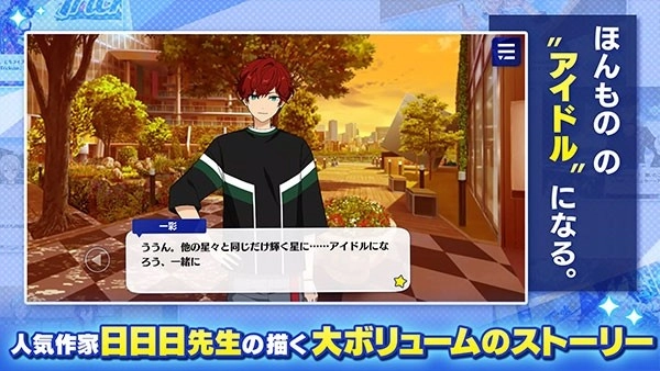 偶像梦幻祭Music游戏(3)