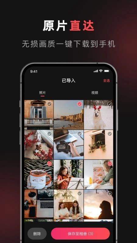 爱富士相机免费版