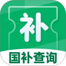 国补查询免费 v1.0.0