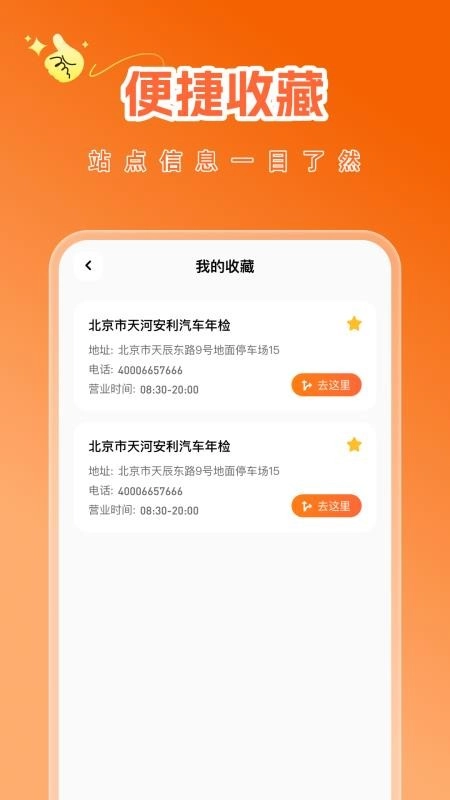 車主汽車檢測截圖0