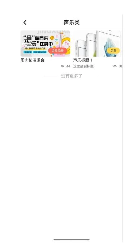 豫见音乐免费版图3