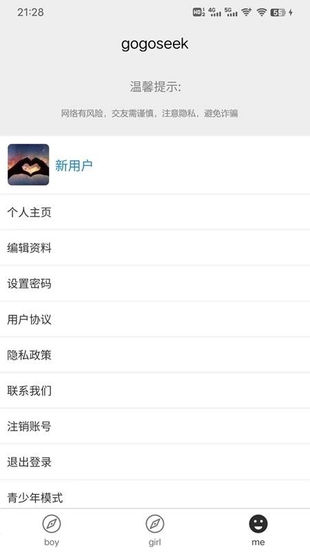 gogoseek免费版图3