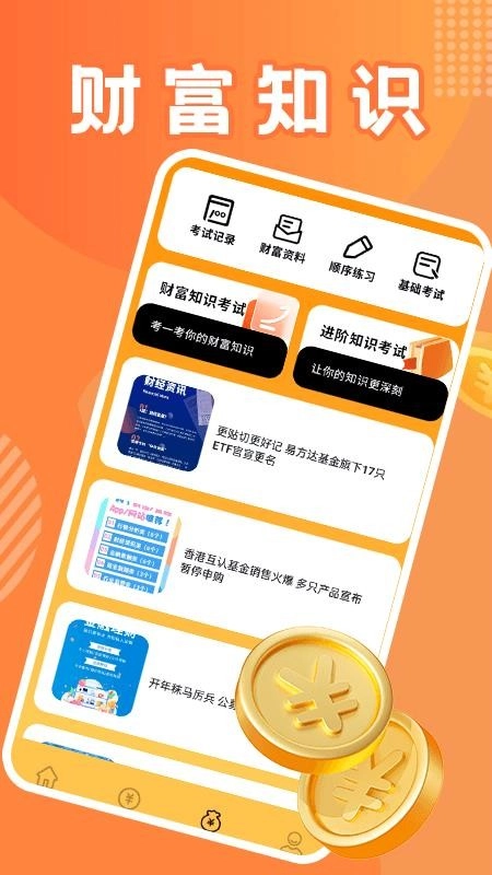 马上有钱极速版图2