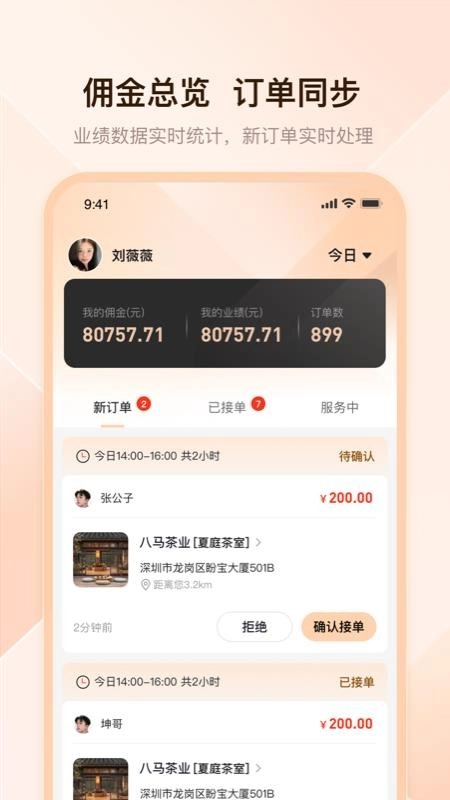 去喝茶茶艺师端官网版