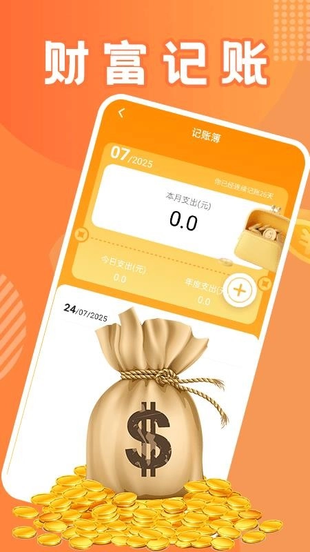 马上有钱极速版图1