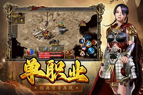 屠龙争霸游戏图4