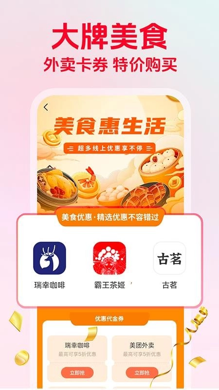 一键闪付助手最新版图3