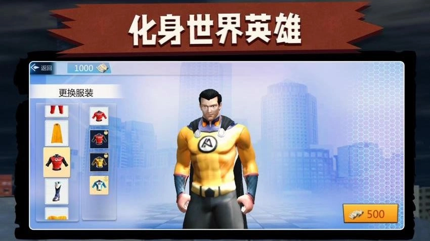 世界英雄大乱斗游戏图1