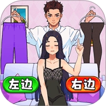 满分女友穿搭游戏