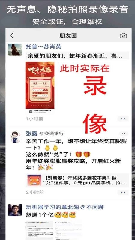 录拍无声息免费版图5