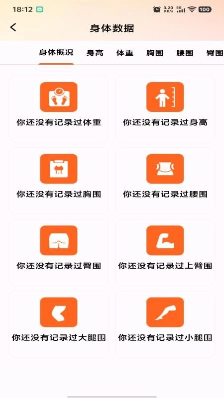 运动快走计步器最新版