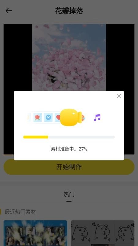 表白視頻神器最新版截圖1