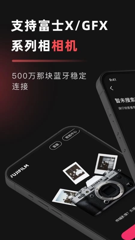 爱富士相机免费版