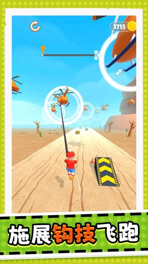 我一钩一个准游戏图2