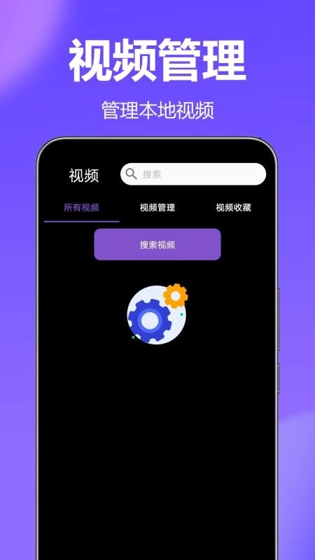 私密播放player图2